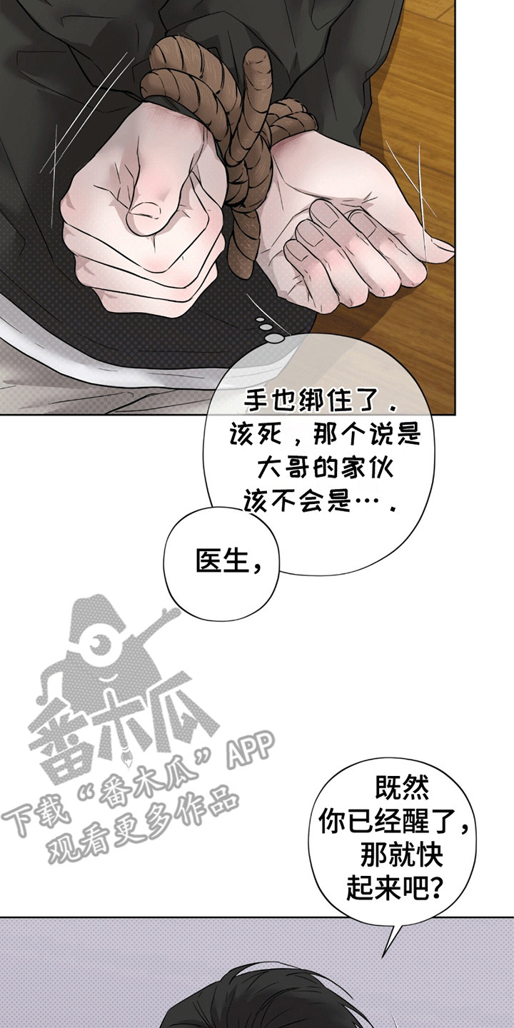 医生大危机漫画,第18章：再次被抓2图