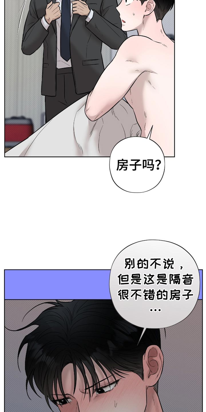 第25章：房子的问题2