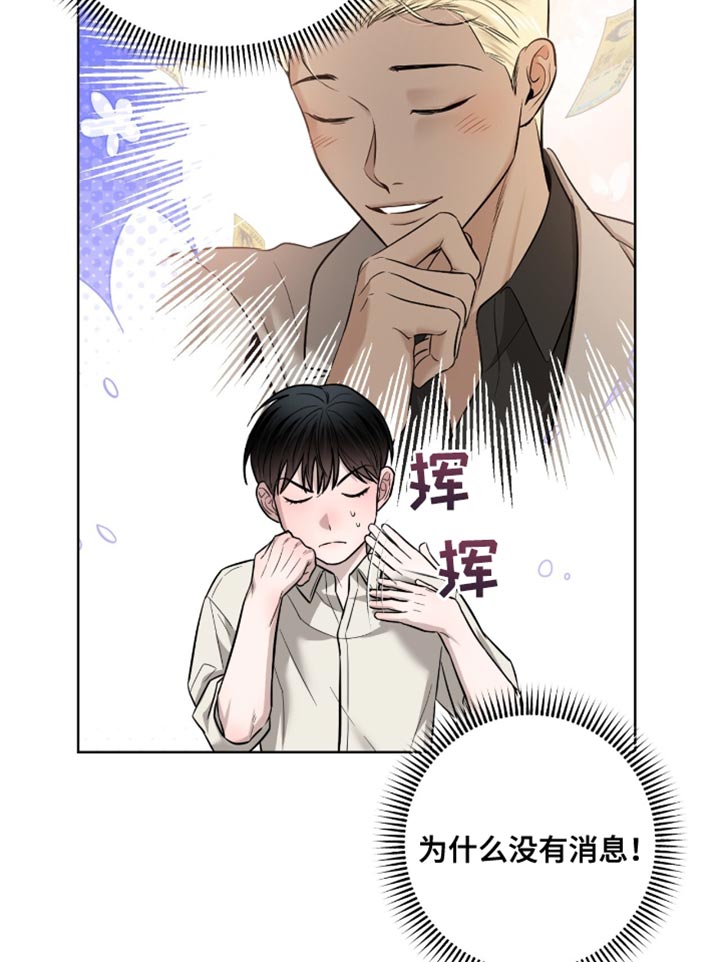 医生大危机漫画,第23章：理解4图