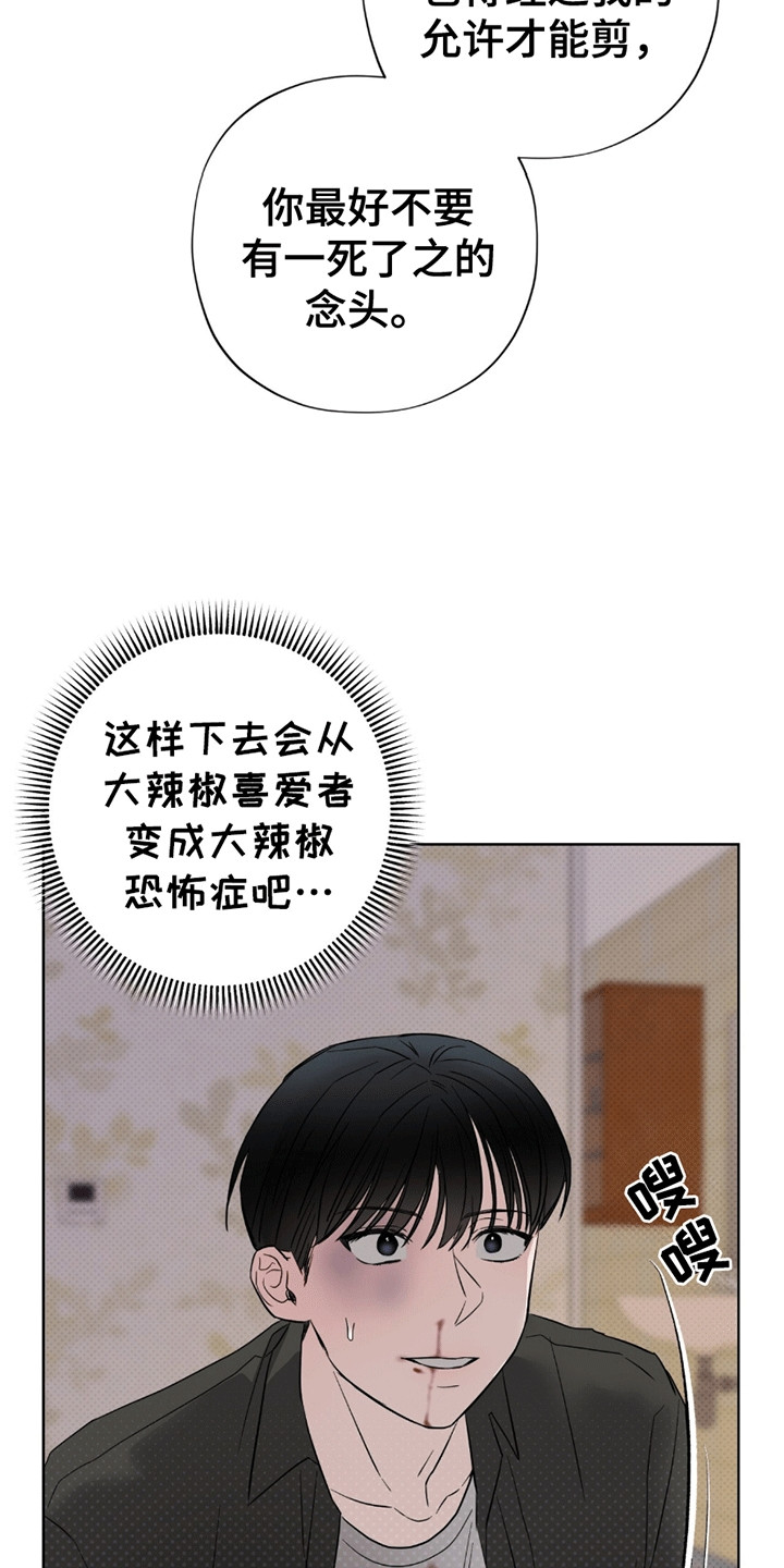 医生大危机漫画,第19章：翻倍2图