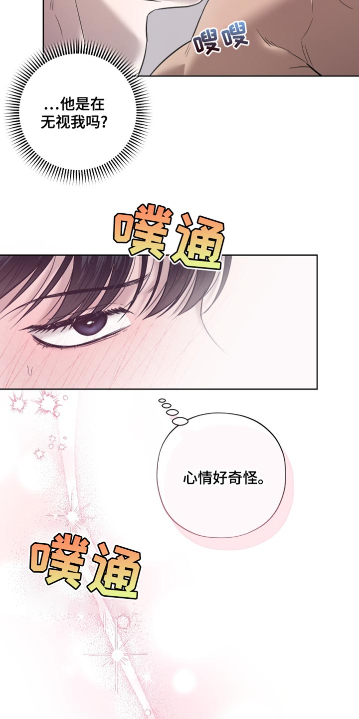 第20章：假装睡觉3