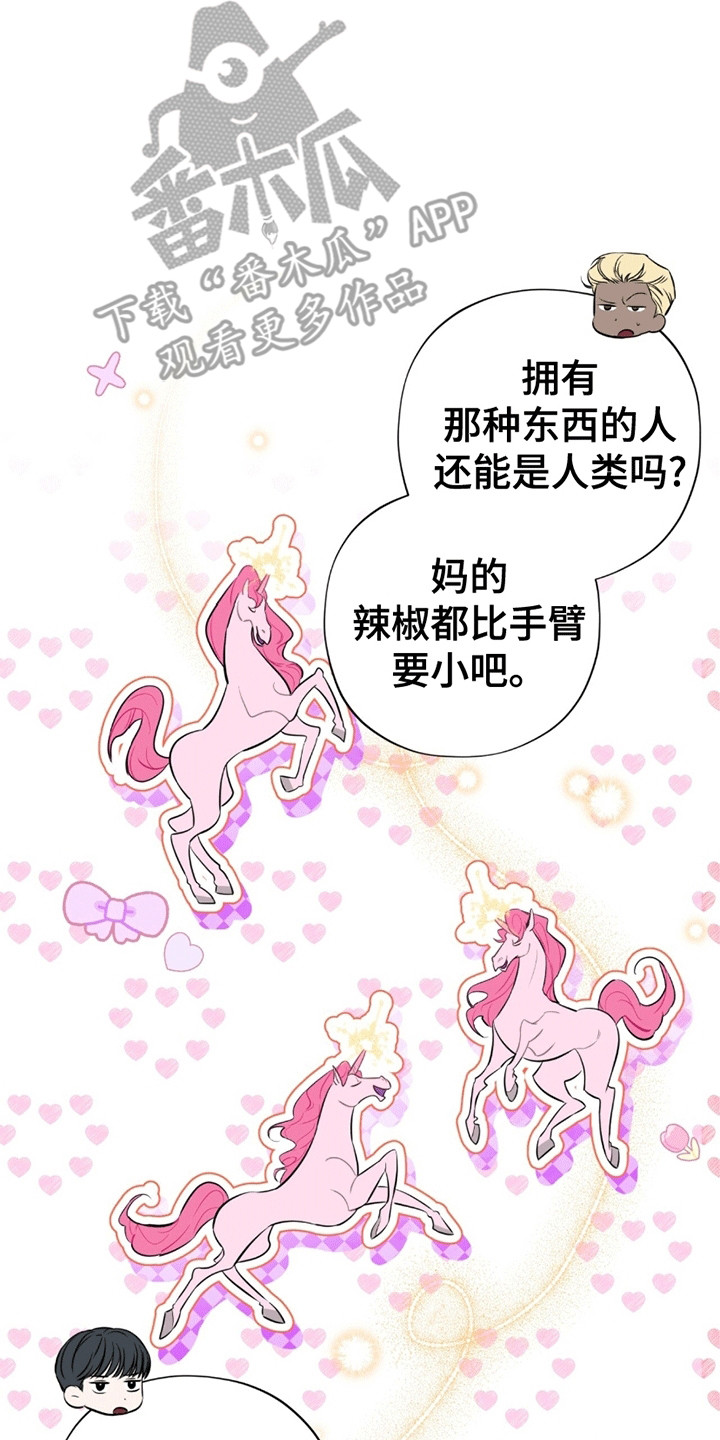 第9章：寻找父亲3