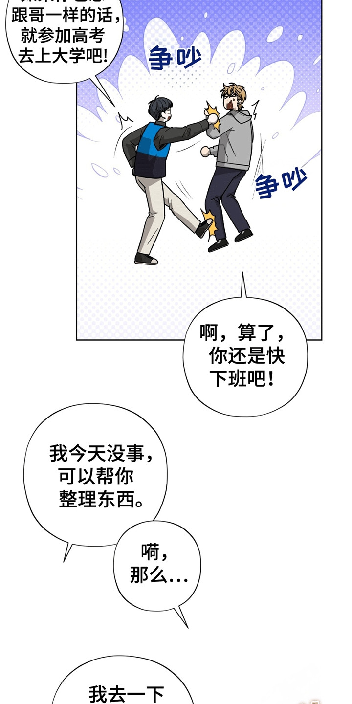 第17章：兼职0