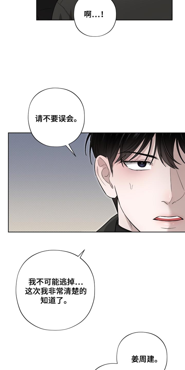 第21章：无可反驳1