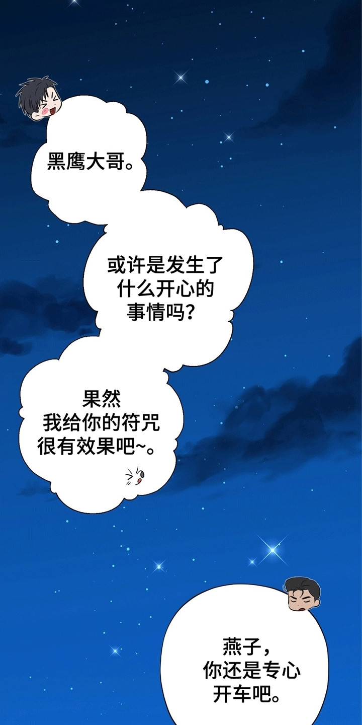 第7章：奇怪的梦3