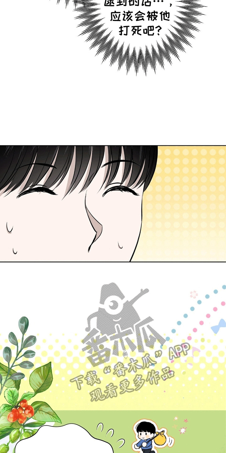 医生大危机漫画,第10章：被找到1图