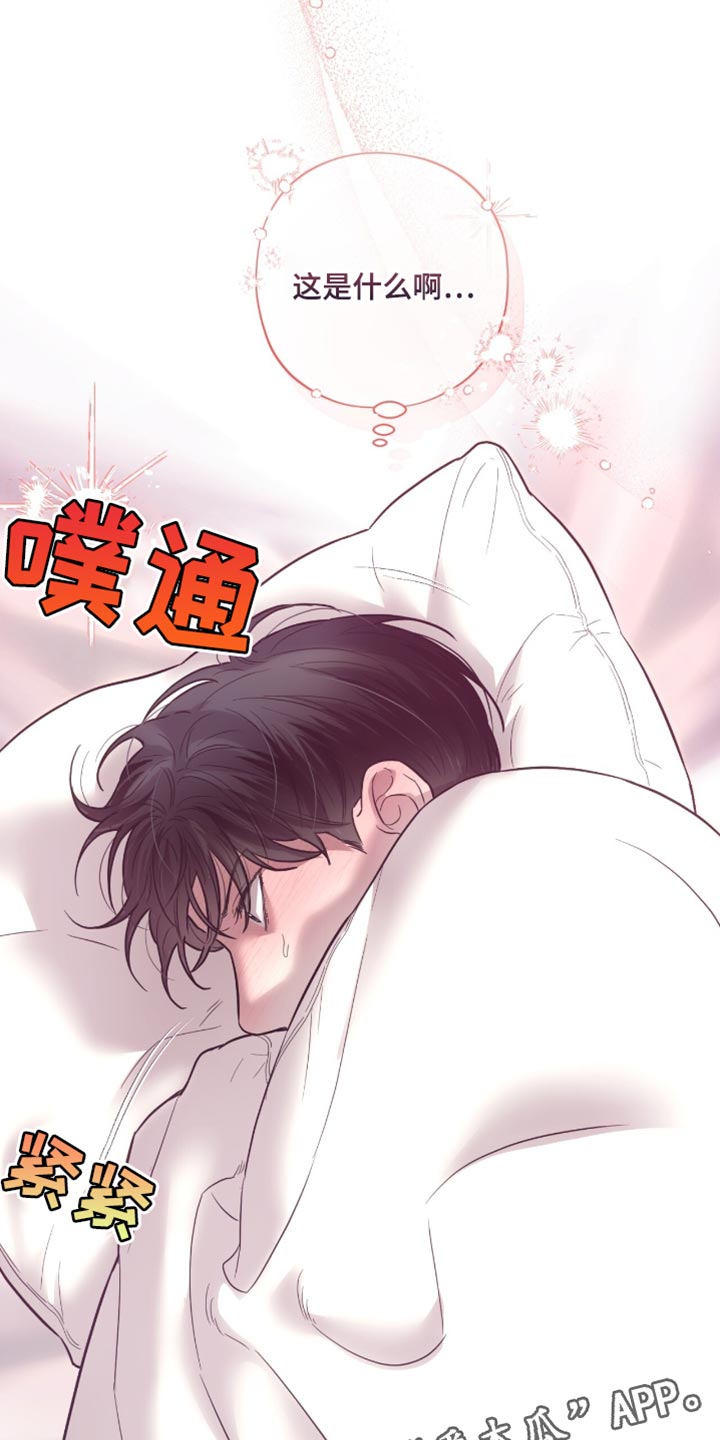 医生大危机漫画,第20章：假装睡觉3图