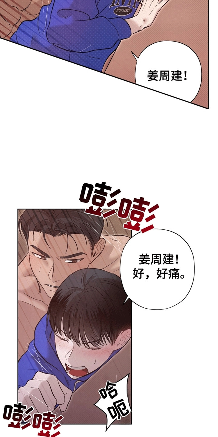 医生大危机漫画,第13章：警告1图