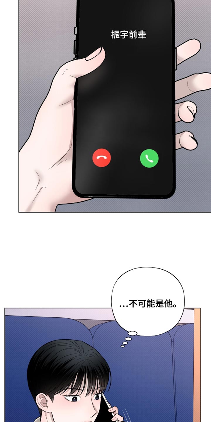 医生大危机漫画,第23章：理解1图