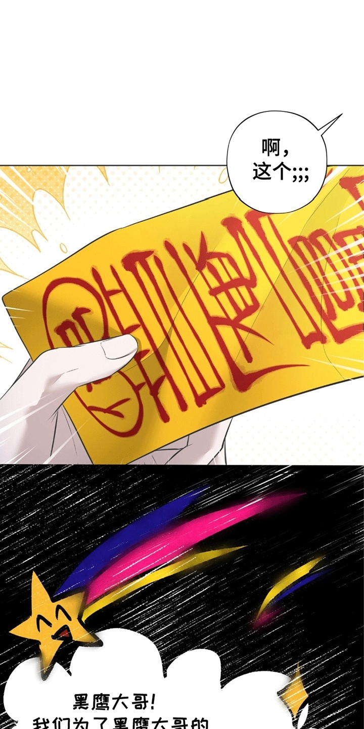 医生大危机漫画,第6章：不害怕吗4图