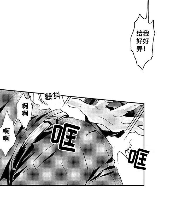 海上监狱漫画,第16章：必死的觉心4图