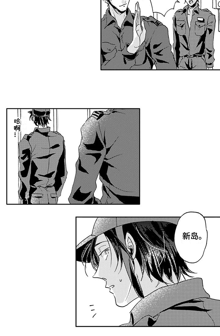 海上监狱漫画,第18章：考虑的时间4图