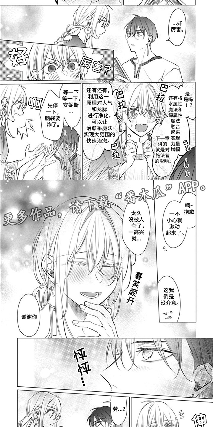 第8章：大贤者1