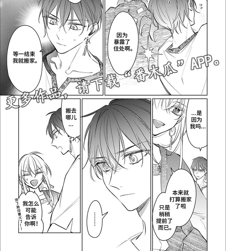 第8章：大贤者2