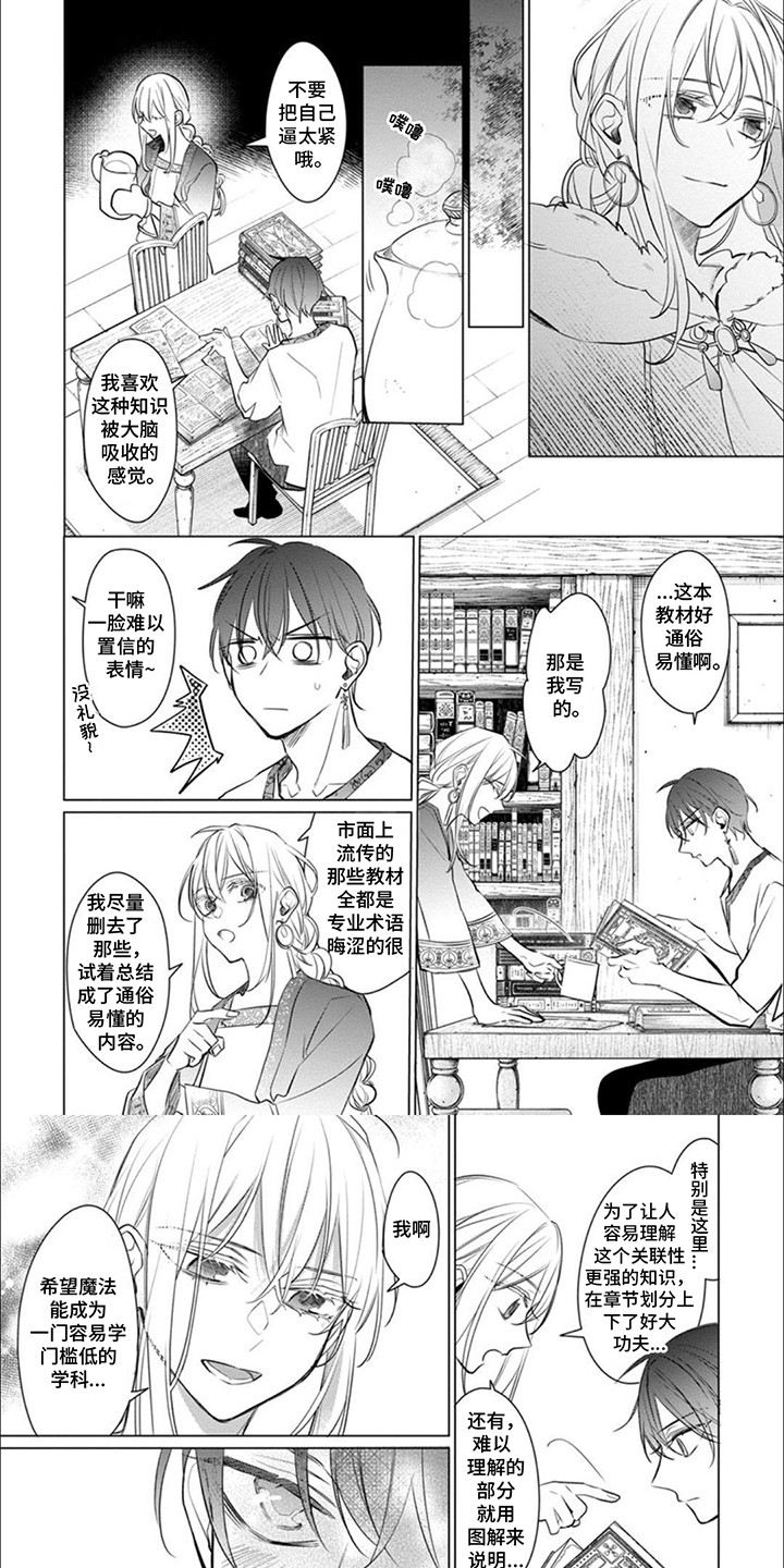 第8章：大贤者0