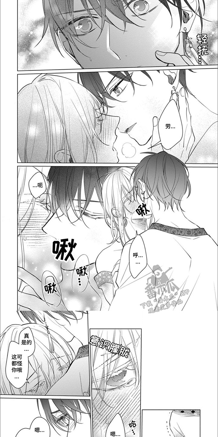 第7章：教习魔法0