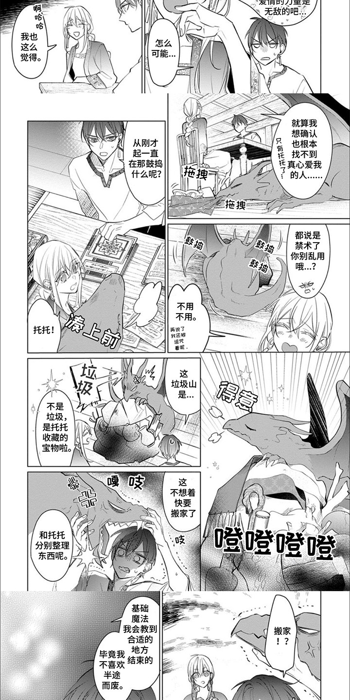 第8章：大贤者1