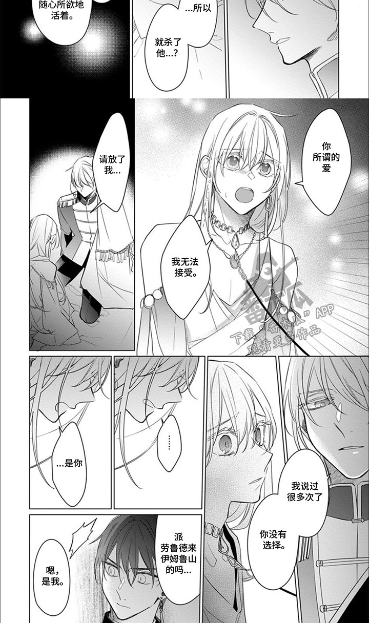 第14章：真实想法2