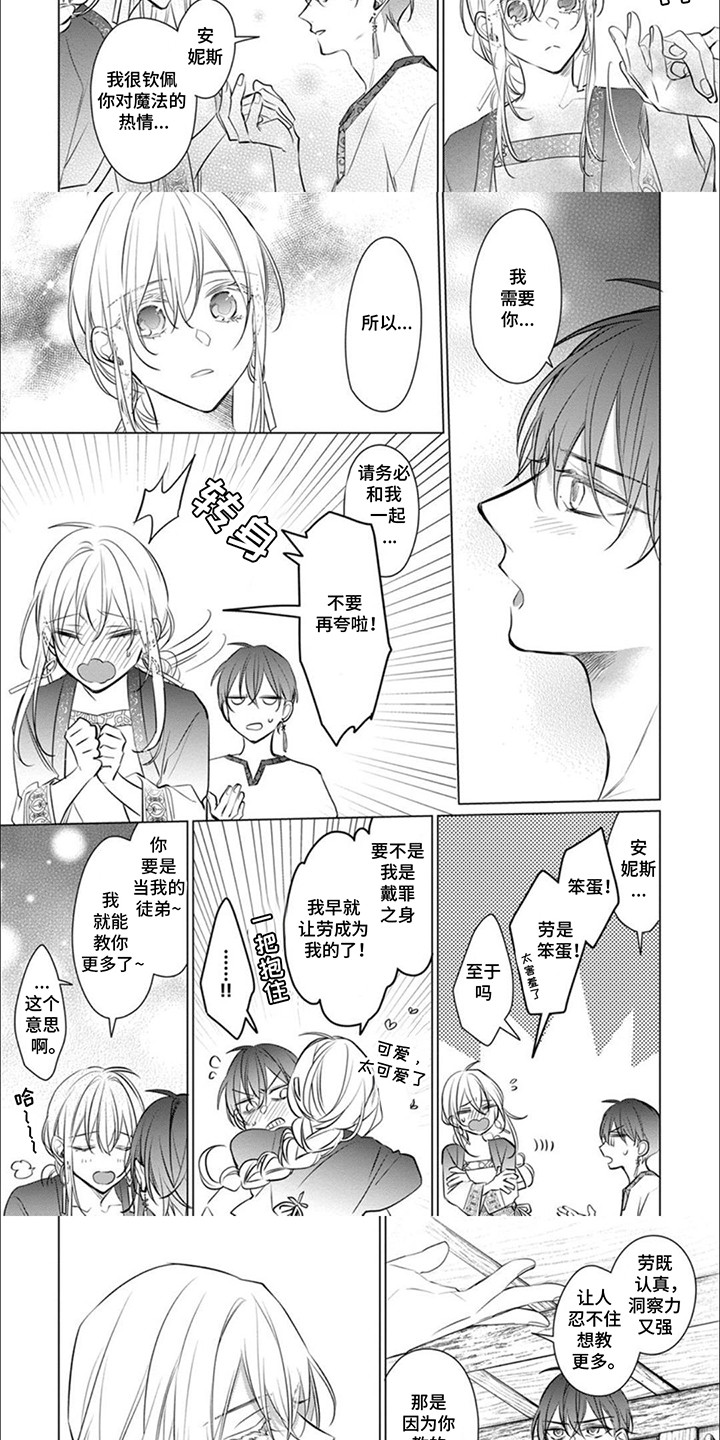 第8章：大贤者2