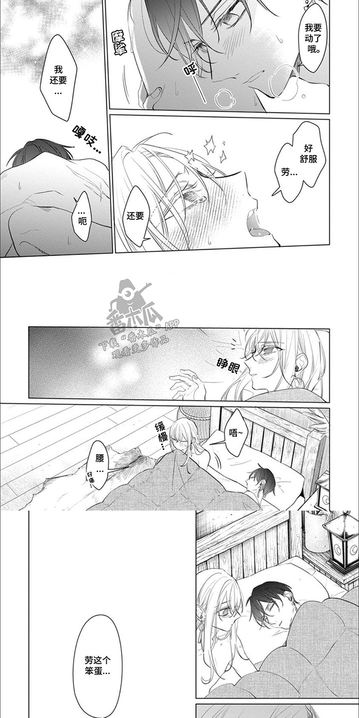 第7章：教习魔法4