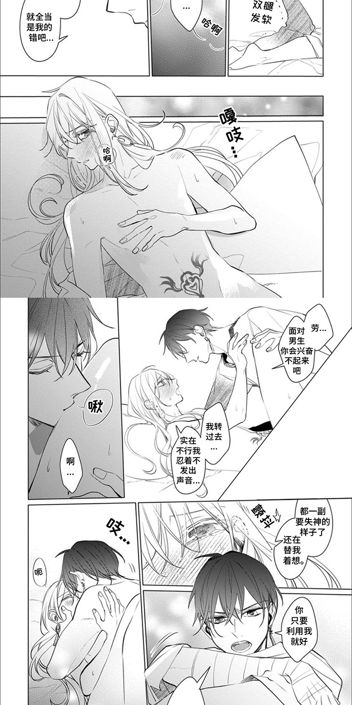 第7章：教习魔法1