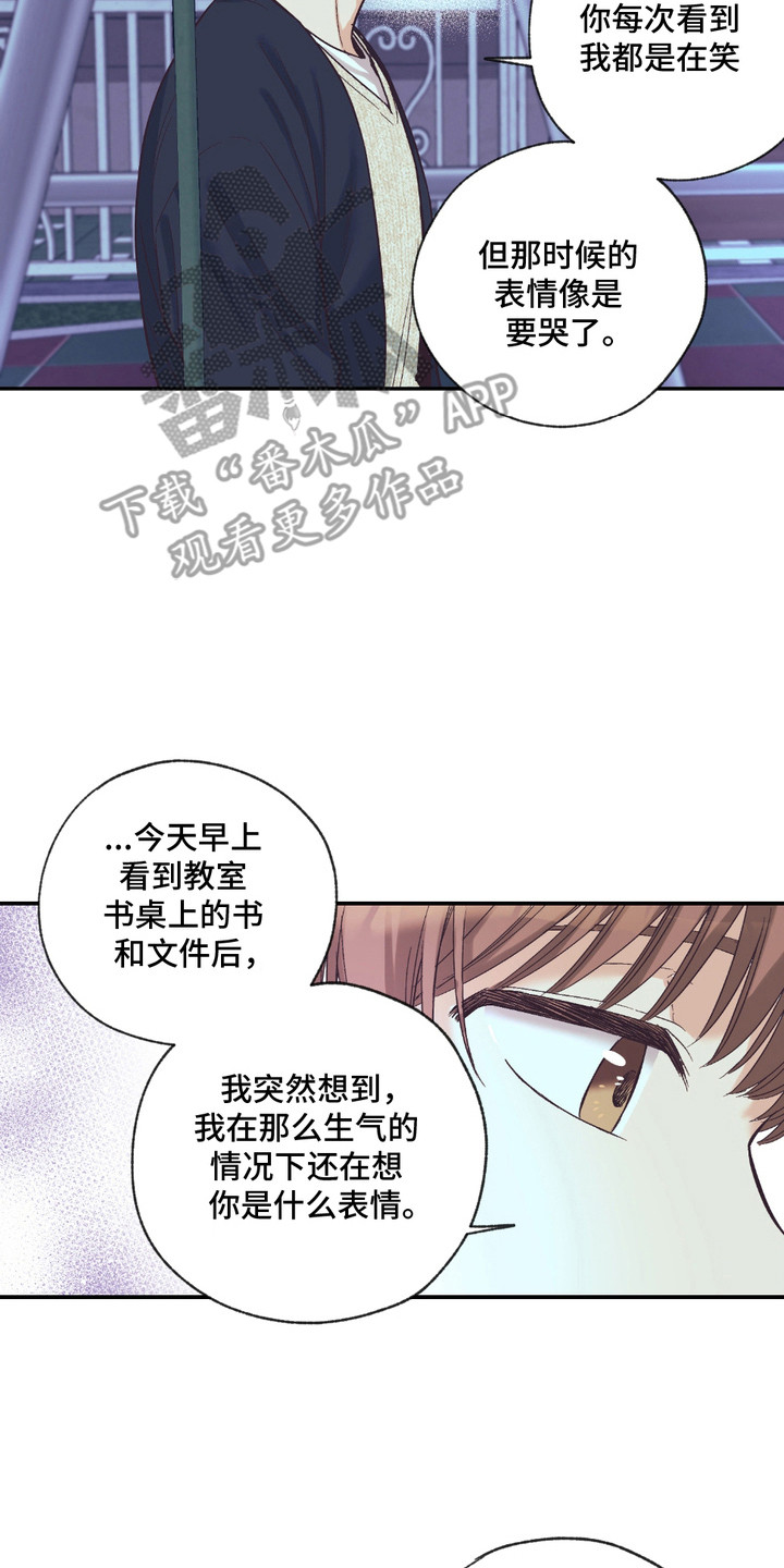 我的梦手机铃声免费下载漫画,第15章：很紧张4图