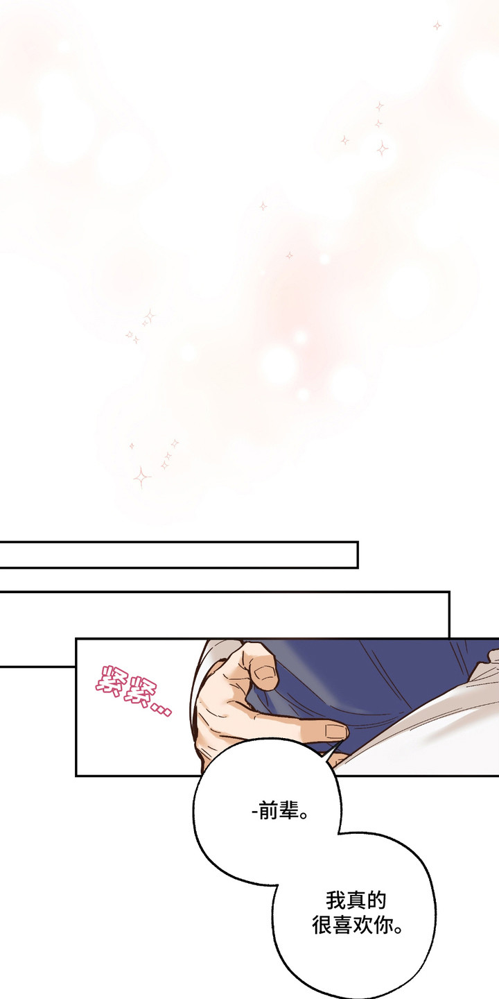 我的梦手机铃声免费下载漫画,第19章：非常喜欢（完结）1图