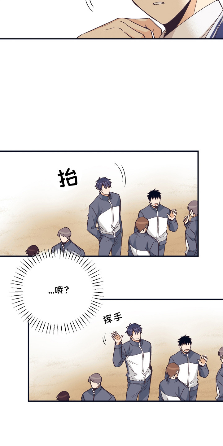 我的猛兽伴侣漫画,第6章：很在意5图