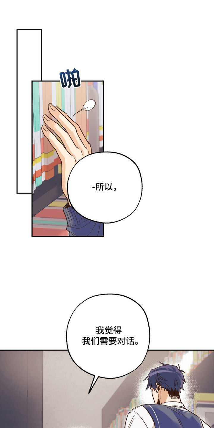 我的猛鬼女友漫画,第18章：需要对话1图