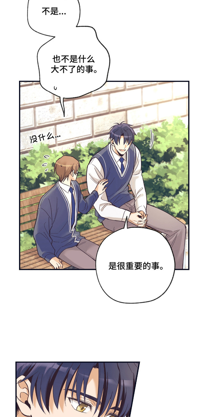 我的猛兽伴侣漫画,第13章：想要了解3图