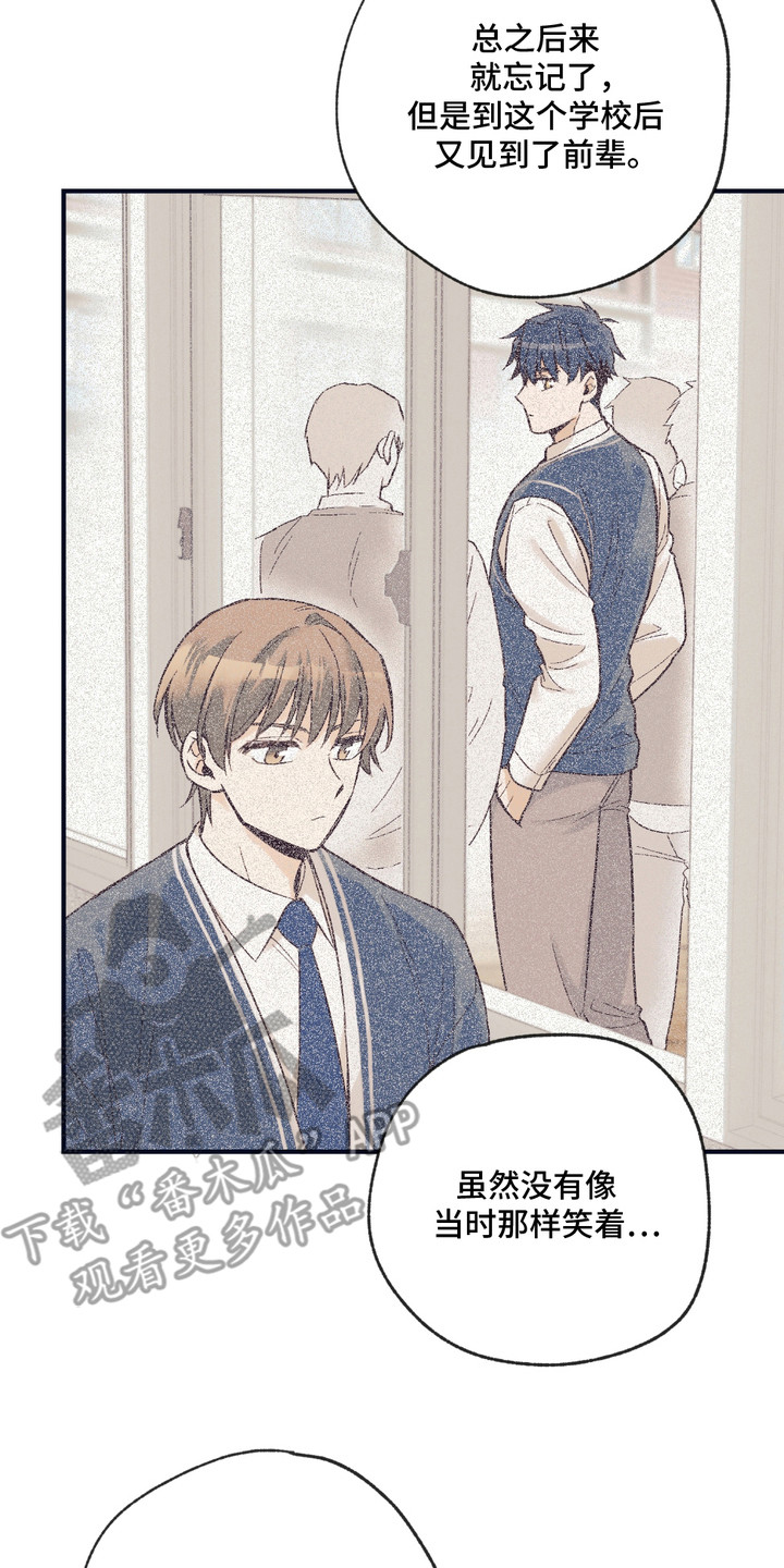 我的猛兽伴侣漫画,第13章：想要了解5图