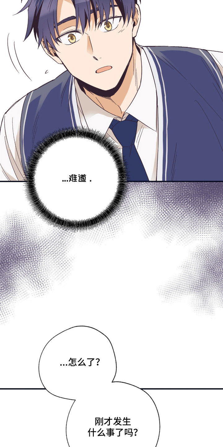 我的猛鬼新郎全文免费阅读漫画,第7章：吓一跳5图