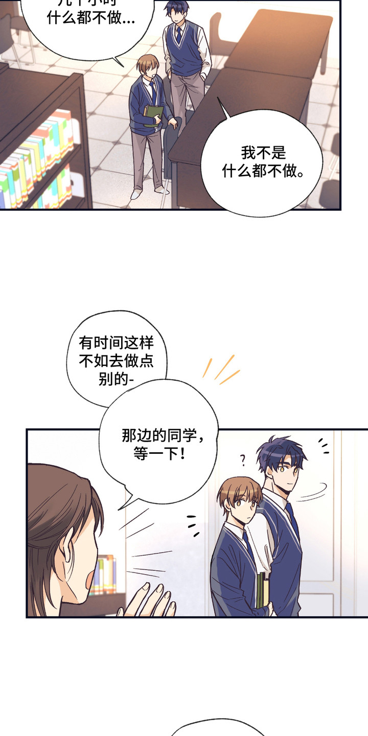 我的猛兽男友7集漫画,第3章：耍小聪明5图