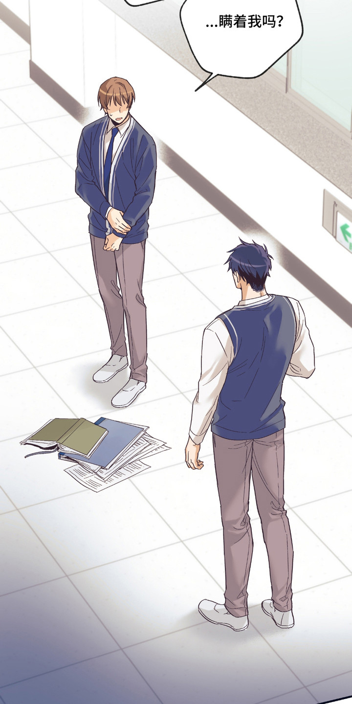 我的猛兽伴侣漫画,第9章：很疲惫4图