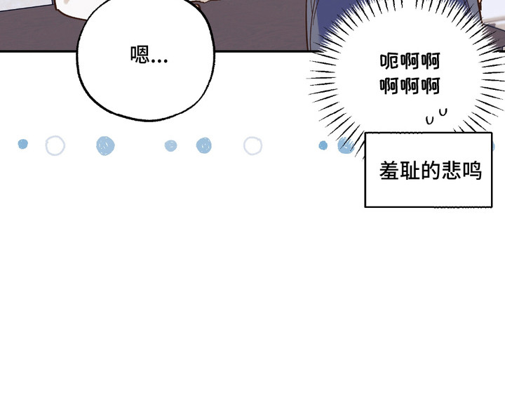 我的猛兽伴侣英文漫画,第17章：没有经验3图