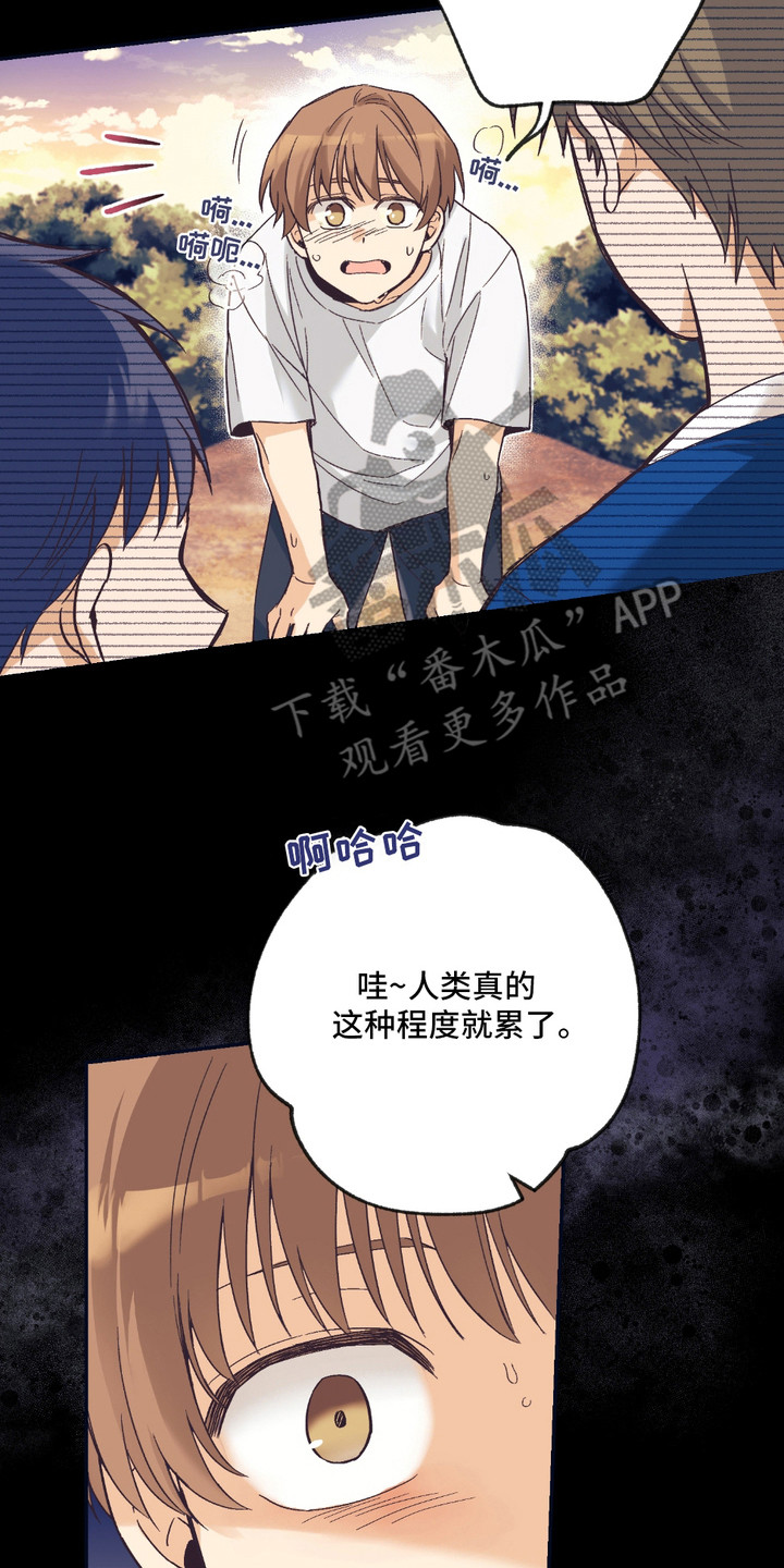 我的梦手机铃声免费下载漫画,第8章：猛兽2图