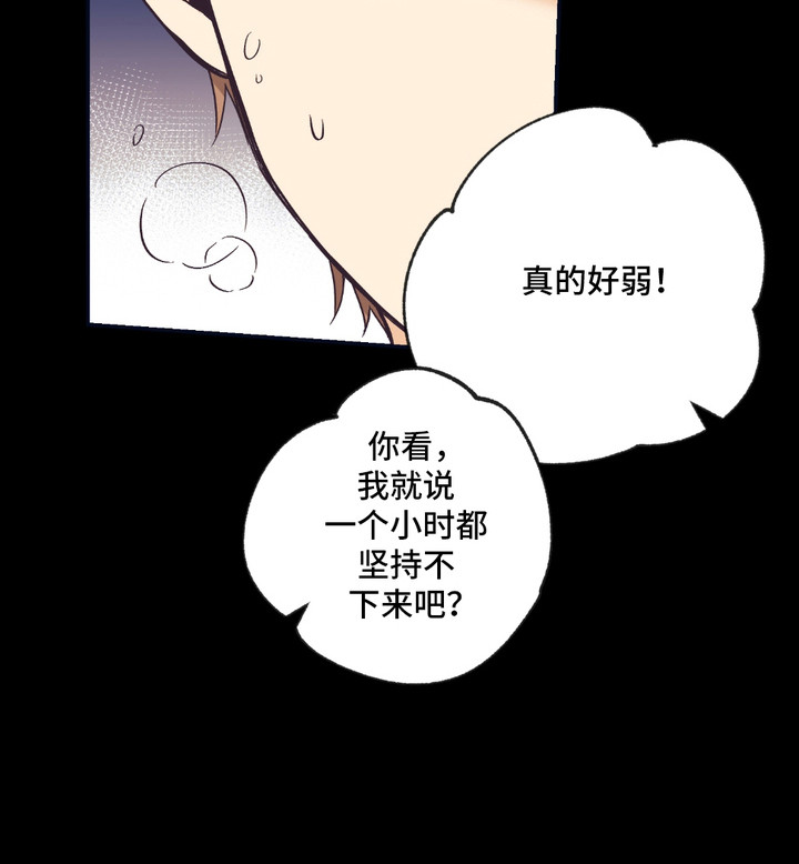 我的梦手机铃声免费下载漫画,第8章：猛兽3图