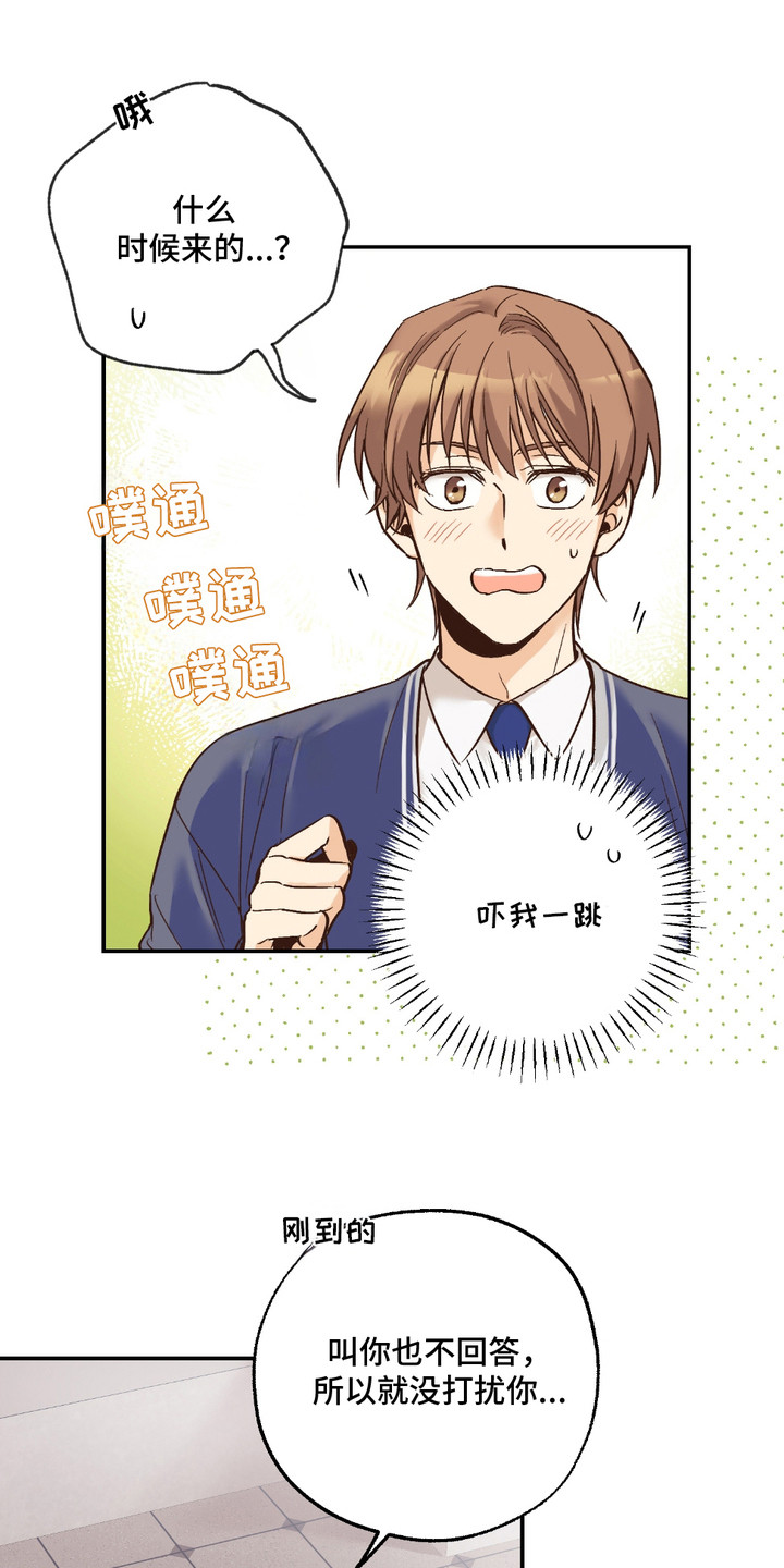 我的猛兽伴侣漫画,第17章：没有经验5图