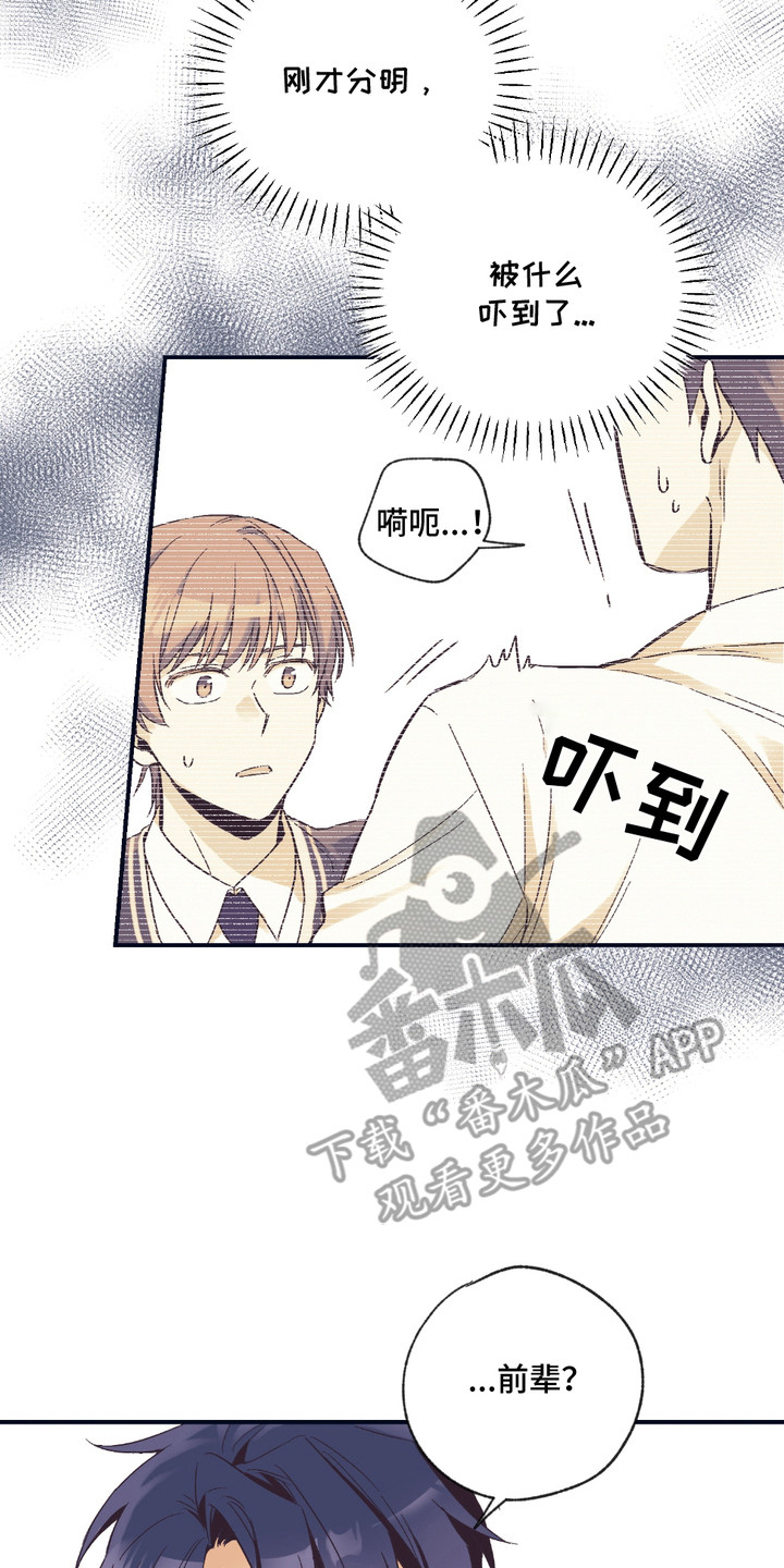 我的猛鬼新郎全文免费阅读漫画,第7章：吓一跳4图