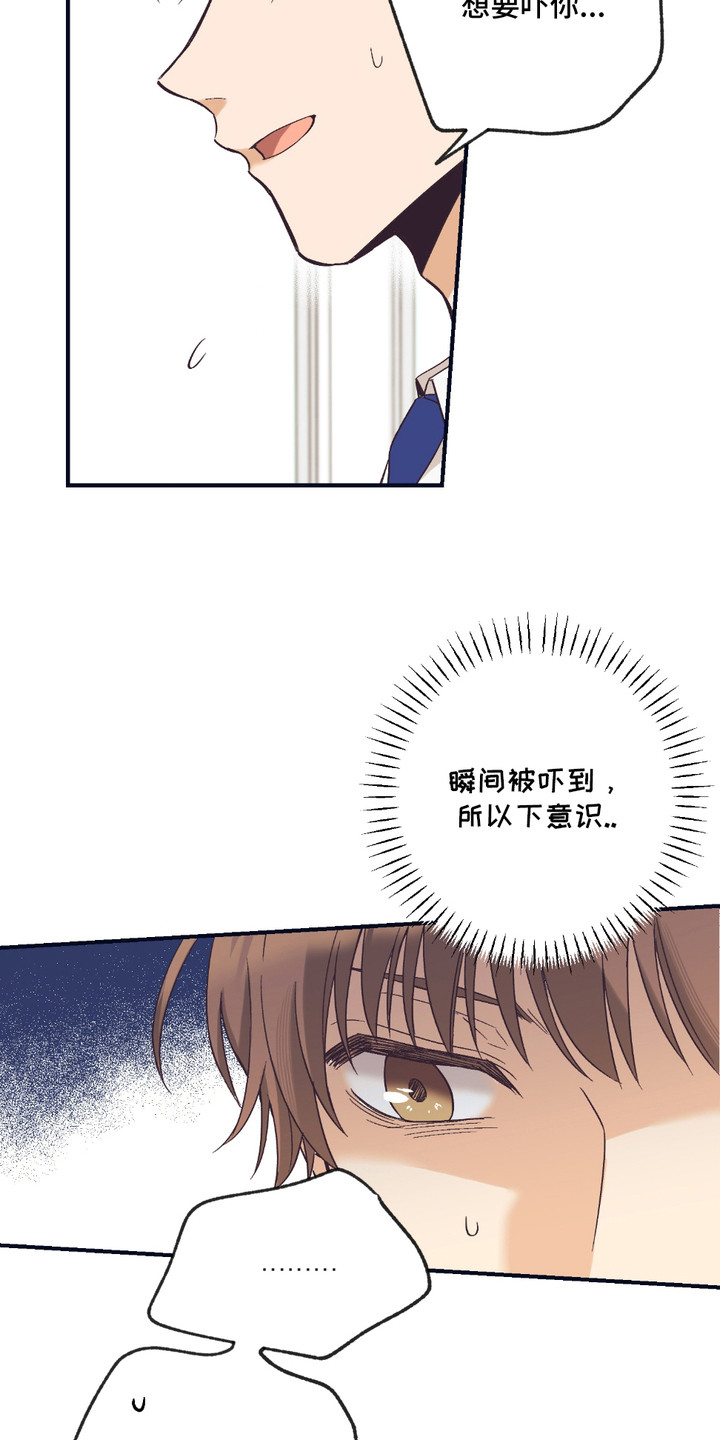 我的猛兽伴侣漫画,第9章：很疲惫1图