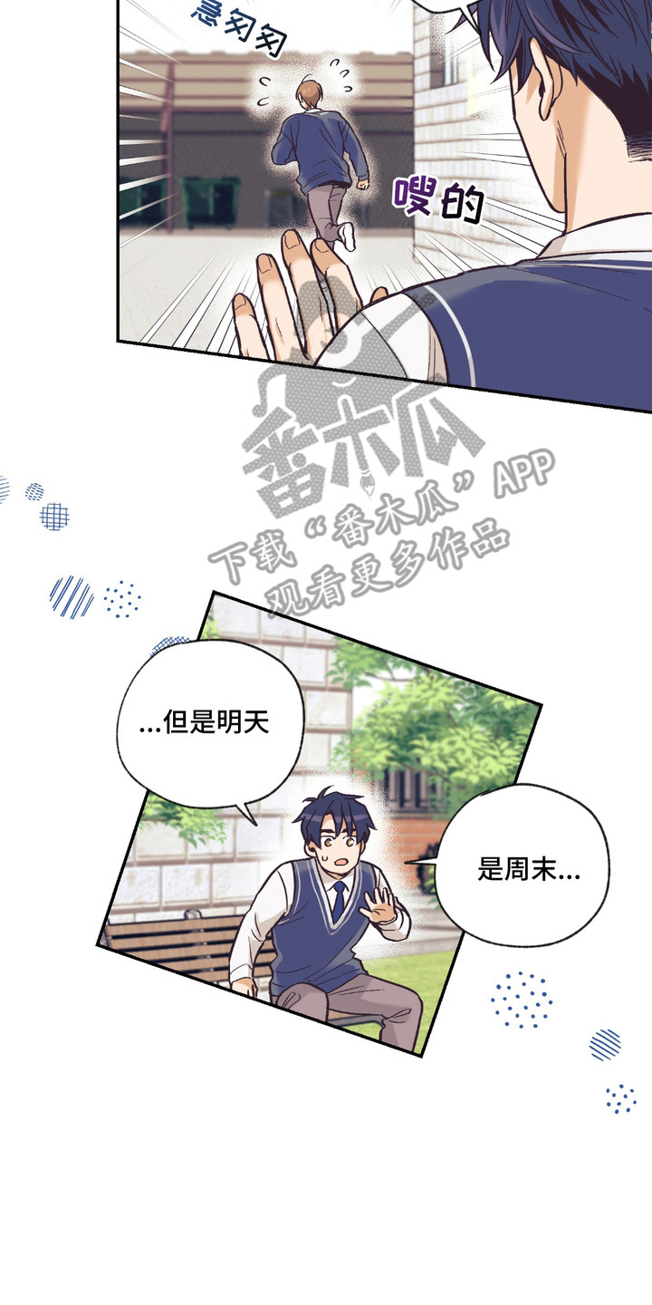 我的猛兽伴侣漫画,第14章：表白2图