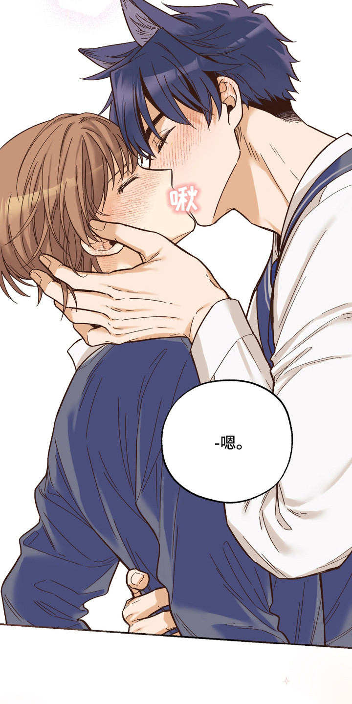 我的猛兽伴侣漫画,第19章：非常喜欢（完结）5图