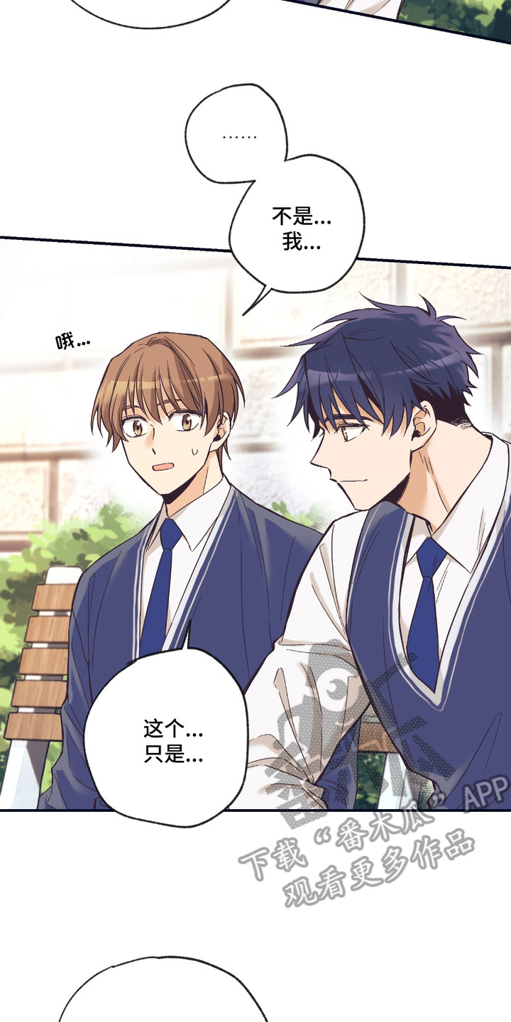 我的猛鬼新郎全文免费阅读漫画,第12章：解释4图