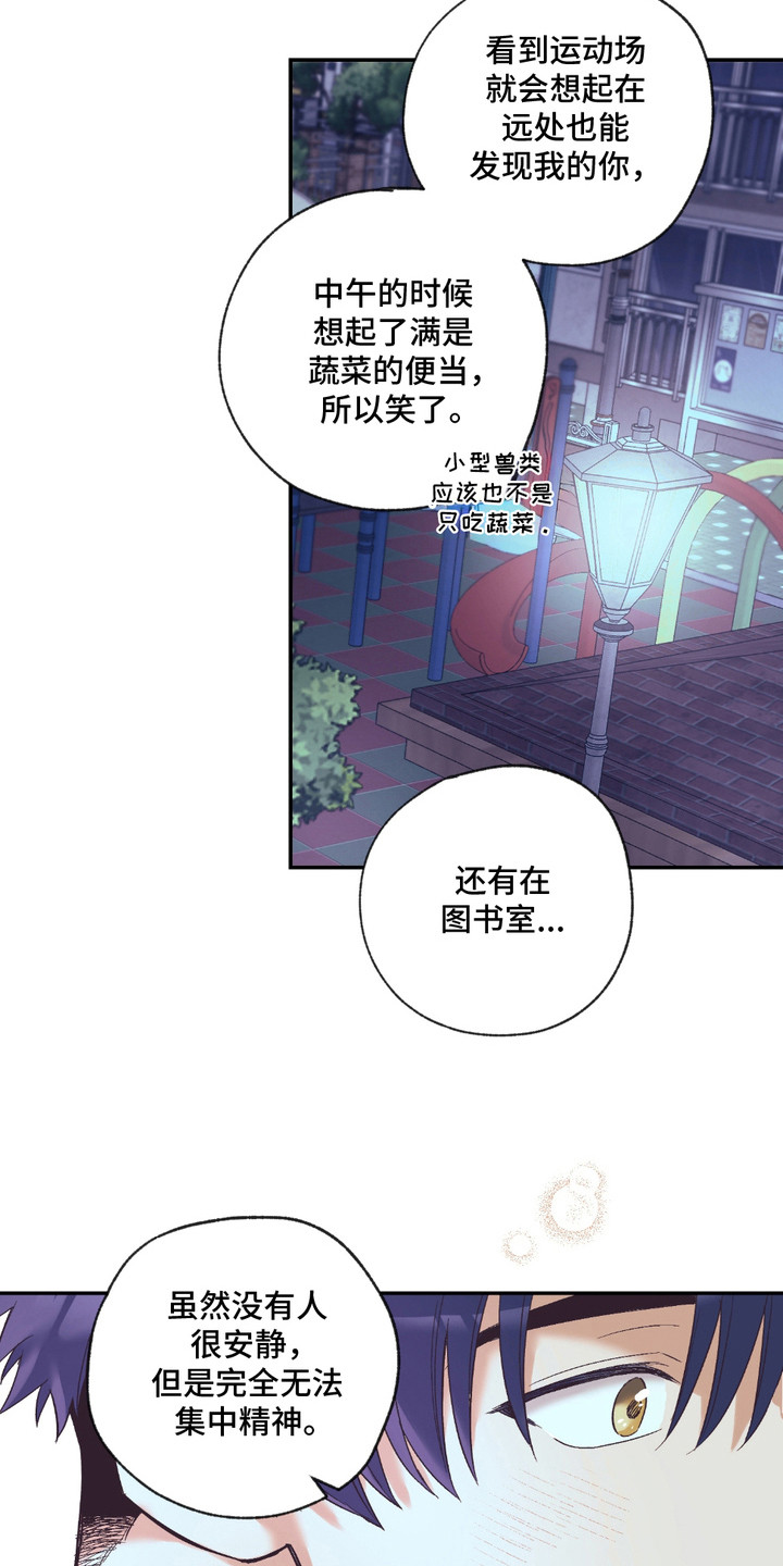 我的梦手机铃声免费下载漫画,第15章：很紧张5图