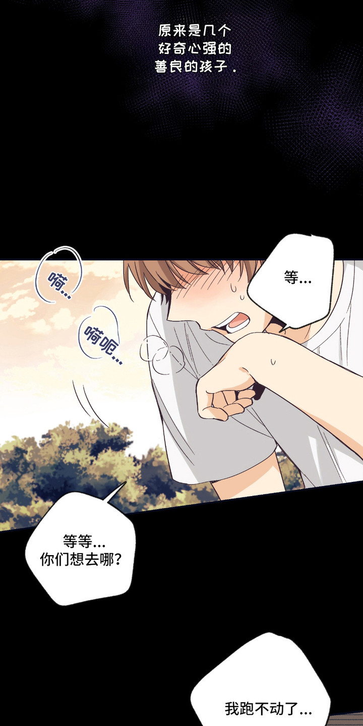 我的梦手机铃声免费下载漫画,第8章：猛兽1图