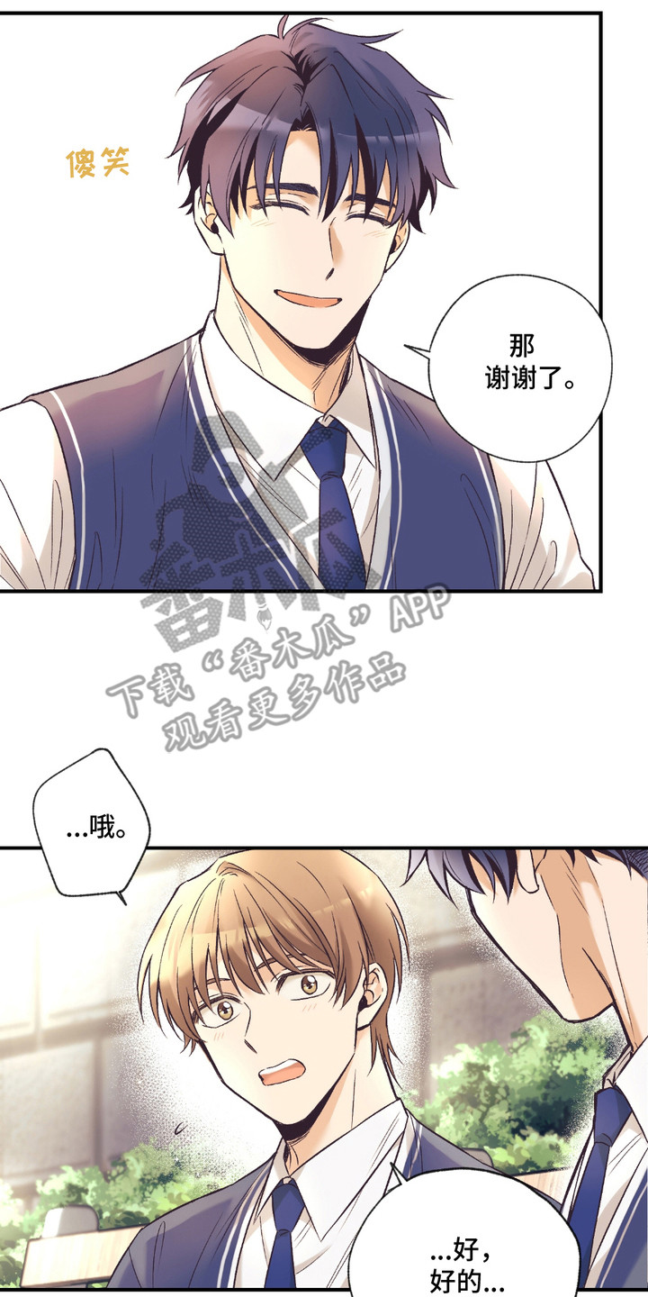 我的梦手抄报图片大全简单又漂亮漫画,第2章：很能吃1图