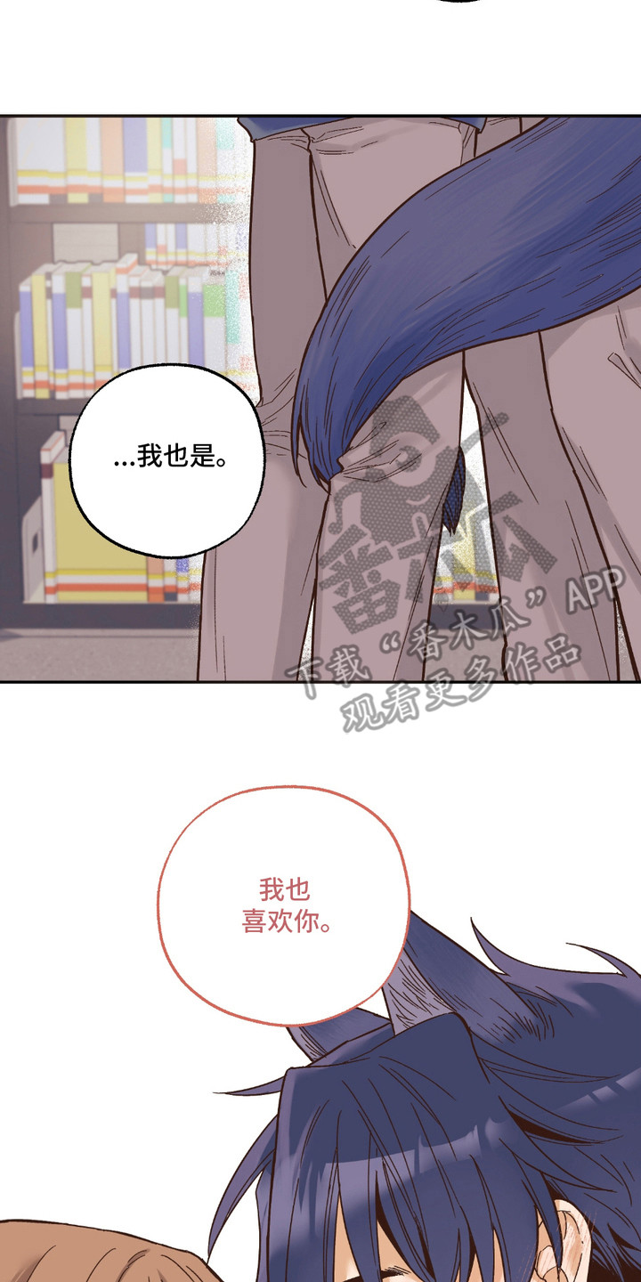 我的梦手机铃声免费下载漫画,第19章：非常喜欢（完结）2图