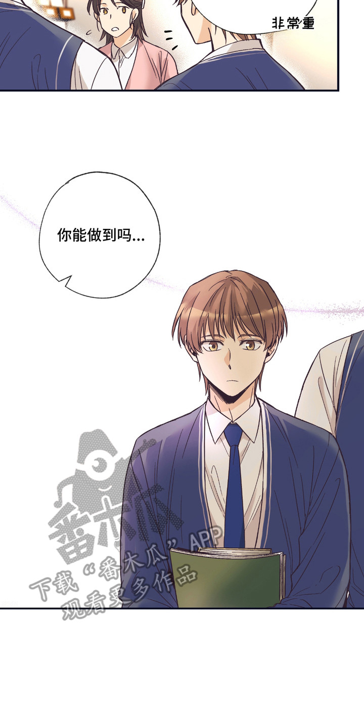 我的猛兽男友7集漫画,第3章：耍小聪明2图