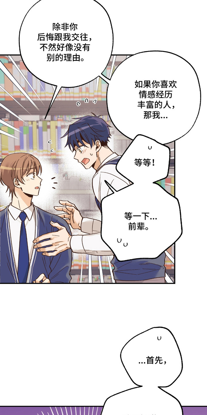 我的猛鬼女友漫画,第18章：需要对话3图