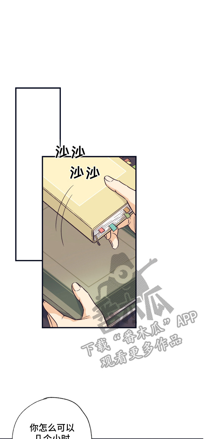 我的猛兽男友7集漫画,第3章：耍小聪明4图